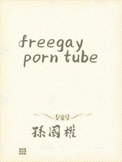 freegay porn tube封面