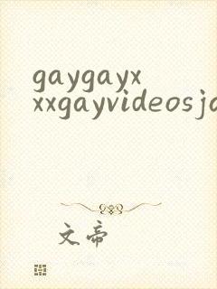 gaygayxxxgayvideosjakipz