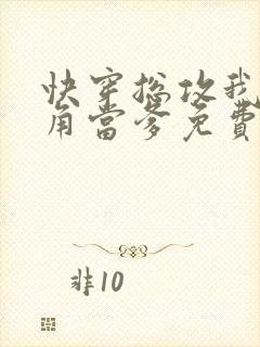 快穿总攻我给主角当爹免费阅读全文