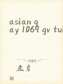 asian gay 1069 gv tube twink