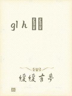 gl h С˵