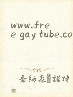 www.free gay tube.com封面