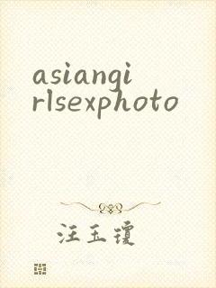 asiangirlsexphoto封面
