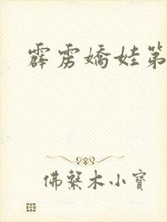 霹雳娇娃第一季