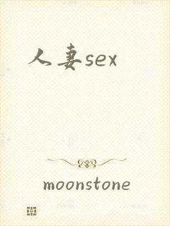 人妻sex