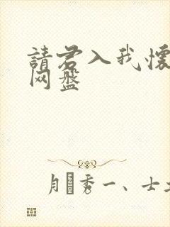 请君入我怀短剧网盘