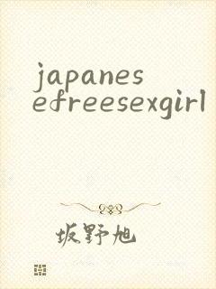 japanesefreesexgirl