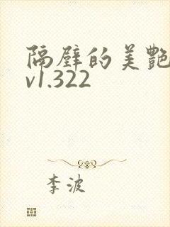 隔壁的美艳人妻v1.322