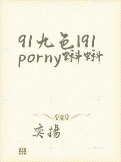 91九色|91porny蝌蚪