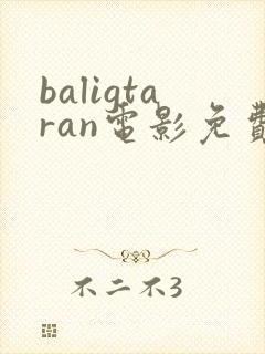 baligtaran电影免费播放