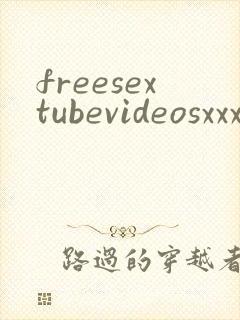 freesextubevideosxxxx