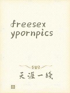 freesexypornpics封面