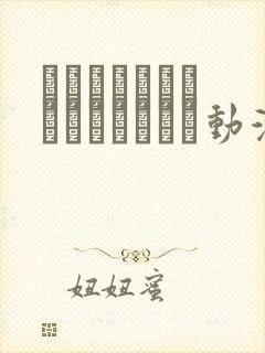 リアルエロゲシチュエーション动漫在线观看