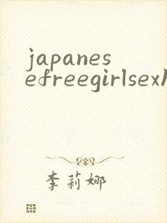 japanesefreegirlsexhd