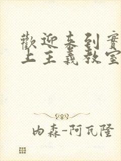 欢迎来到实力至上主义教室桔梗封面