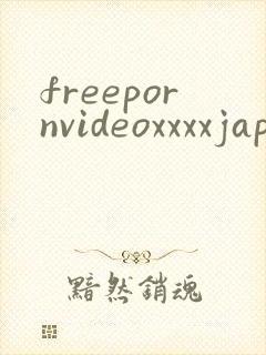 freepornvideoxxxxjapan