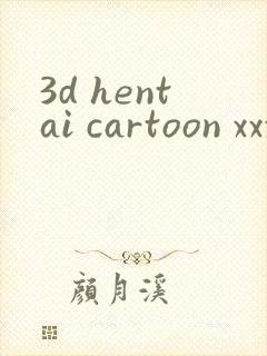 3d hentai cartoon xxx封面