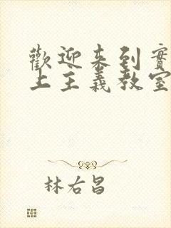 欢迎来到实力至上主义教室 第三季