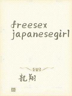freesexjapanesegirl