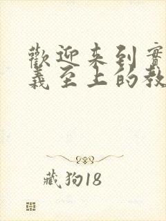 欢迎来到实力主义至上的教室第四季