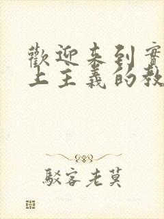 欢迎来到实力至上主义的教室3季