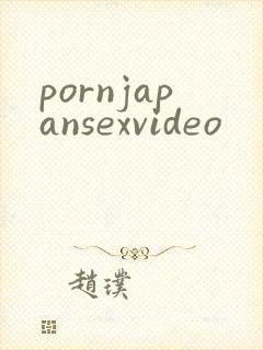 pornjapansexvideo
