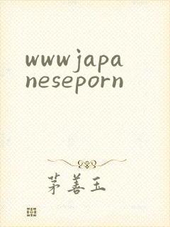 wwwjapaneseporn封面
