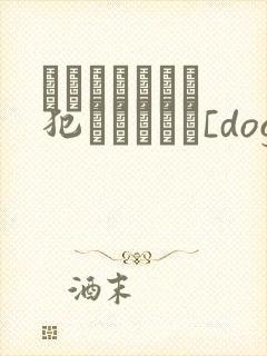 ガキにもどって犯りなおしっ[doge]