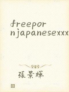 freepornjapanesexxx