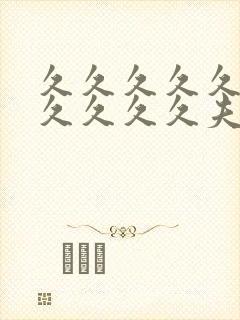 久久久久久久久久久久久夫妻最新精品国产av