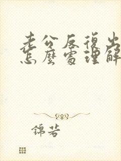 老公反复出轨了怎么处理解决最好