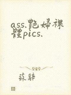 ass.艳妇裸体pics.