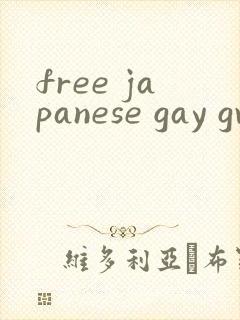 free japanese gay gv t∨ 猛男