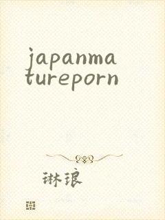 japanmatureporn封面