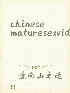 chinesematuresexvideos