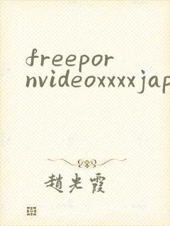 freepornvideoxxxxjapan