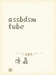assbdsmtube