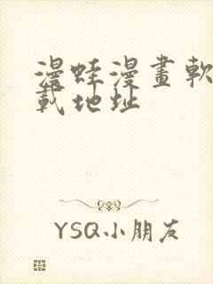 漫蛙漫画软件下载地址