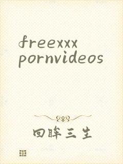 freexxxpornvideos封面
