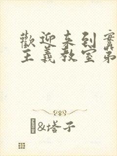 欢迎来到实力至主义教室第三季什么时候出封面