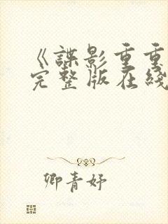 《谍影重重7》完整版在线观看