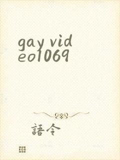 gay video1069