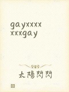 gayxxxxxxxgay