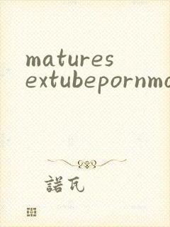 maturesextubepornmommysfree封面