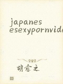 japanesesexypornvideos封面
