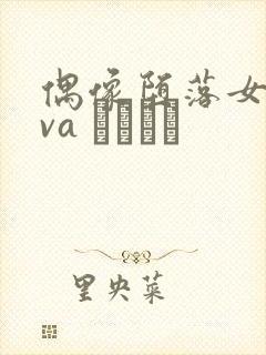 偶像堕落女友ova いまりあ