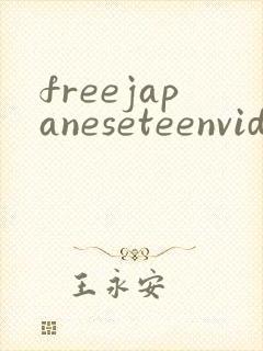 freejapaneseteenvideos