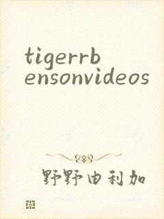 tigerrbensonvideos封面