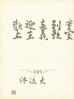 欢迎来到实力至上主义教室坂柳封面