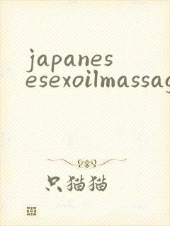 japanesesexoilmassage